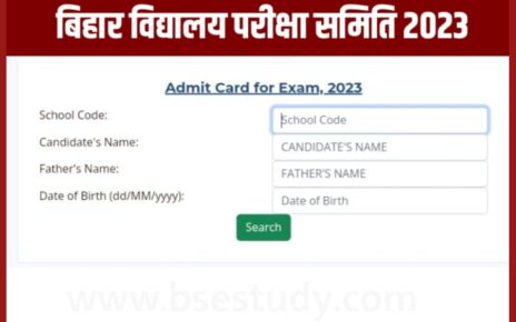 Bihar Board Admit Card 2023 Download