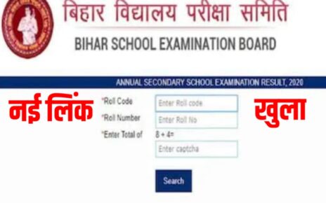 Bseb Matric Result New Link
