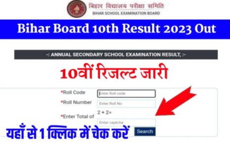 Bihar Board Matric Result 2023 Link Jari