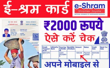 E Sharm Card ₹2000 Cheak