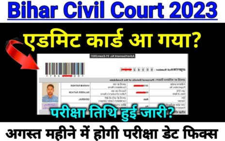 Bihar Civil Coart Admit Card News